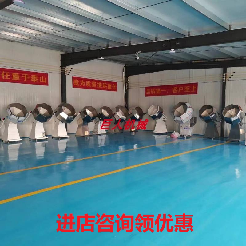 Spicy Strips Glutinous Rice Mixer Octagonal Mixer Meat Chicken Wishbone Marinated Milk Jujube Powder Breading Machine Feed Seasoning Machine