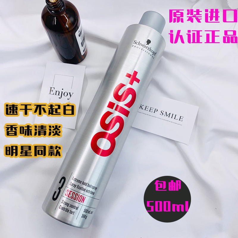 Schwadosis hair gel powerful odorless silver bottle hair gel male hair lasting styling spray 3 Number 2 degrees 500ml