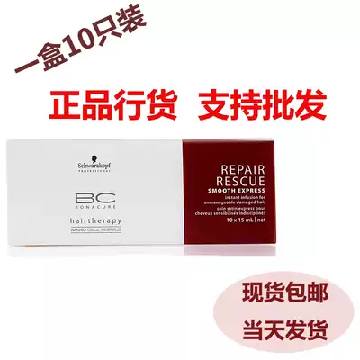 Schwarzkor Instant Silky Hair Repair Cream Hair Care Q10 Reversed Film Vitality Repair Cream