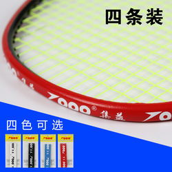 Badminton racket head protection tape, protective tape, edge protection, anti-scratch, anti-paint, wear-resistant, thickening protective tape