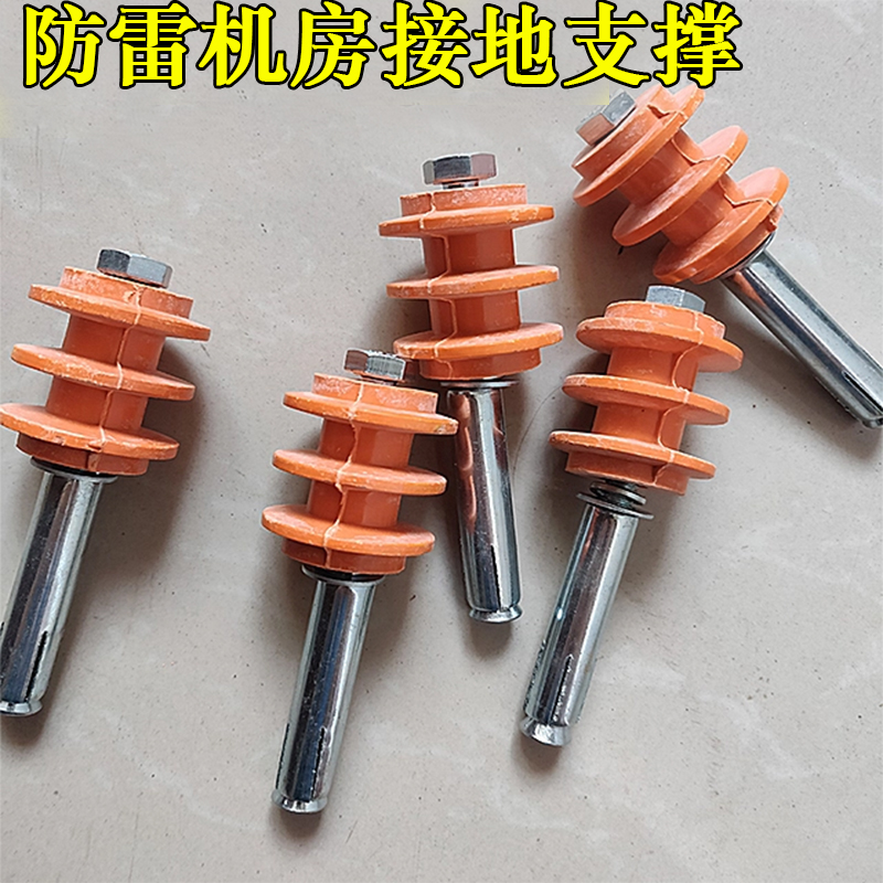 Insulator ground copper bar insulator ground support machine room lightning protection ground bracket base expansion screw