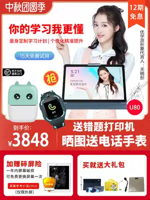 (Flagship new product) excellent school U80 students tablet computer learning machine preschool first grade to high school primary school tutor intelligent children's English reading machine official flagship store official website