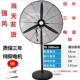 Quạt công nghiệp quạt điện nhà hàng nướng mạnh tường treo quạt nhà máy lắc đầu sàn quạt thương mại hội thảo sừng - Quạt điện