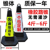 Custom rubber road cone Reflective cone No parking pile Do not park roadblock cone Ice cream cone bucket isolation pier square cone