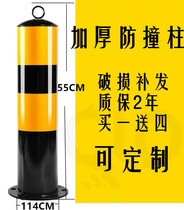 Thickened steel pipe anti-collision column Fixed road pile Reflective warning column Iron column Retaining rod Traffic isolation pile crossing column