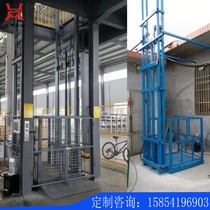 Freight elevator hydraulic guide rail elevator workshop indoor and outdoor simple small elevator anti-fall fixed lifting platform