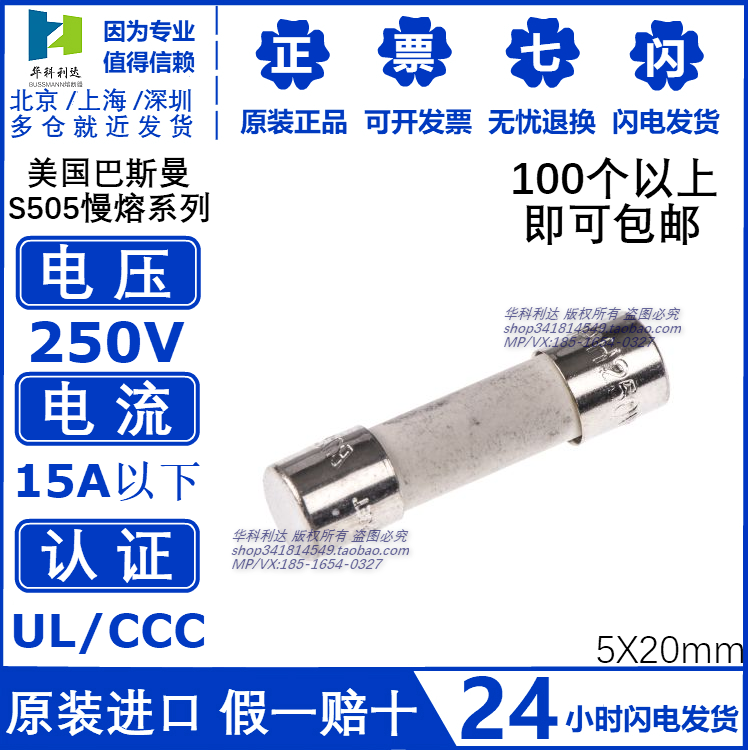 BUSS Ceramic Fuses T4AH250 BK S505-4-R 4A 250V 5X20 Slow Melt Fuses