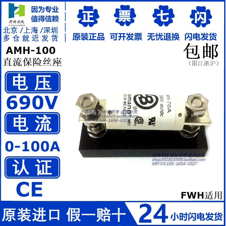Spot BUSSMANN fuse FWH-100 150 200 300 400 500 600A supporting base