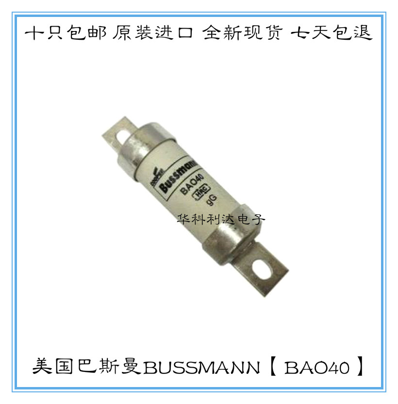 BUSSMANN (BAO40) 40A American Basman fuse fast fuse British regulation BS88