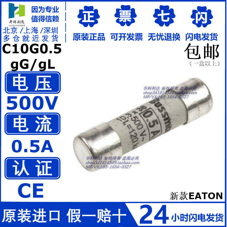 Bussmann fuse tube C10G16 C10G20 C10G20 C10G25 10x38 10x38 10x38 ceramic fuse