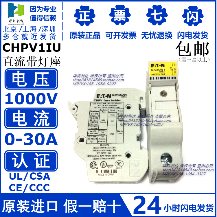 BUSSMANN Fuse Holder CHPV 1000VDC 30A UL248 PV-15A10F Combiner Box Base