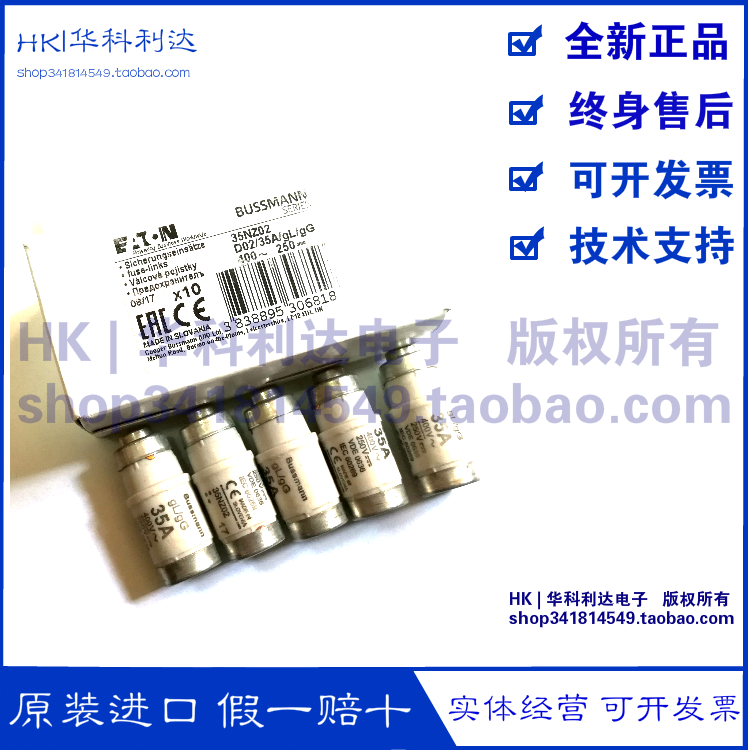 Original BUSSMANN fuse 35A 400V gL gG 35NZ02 ceramic fuse CE