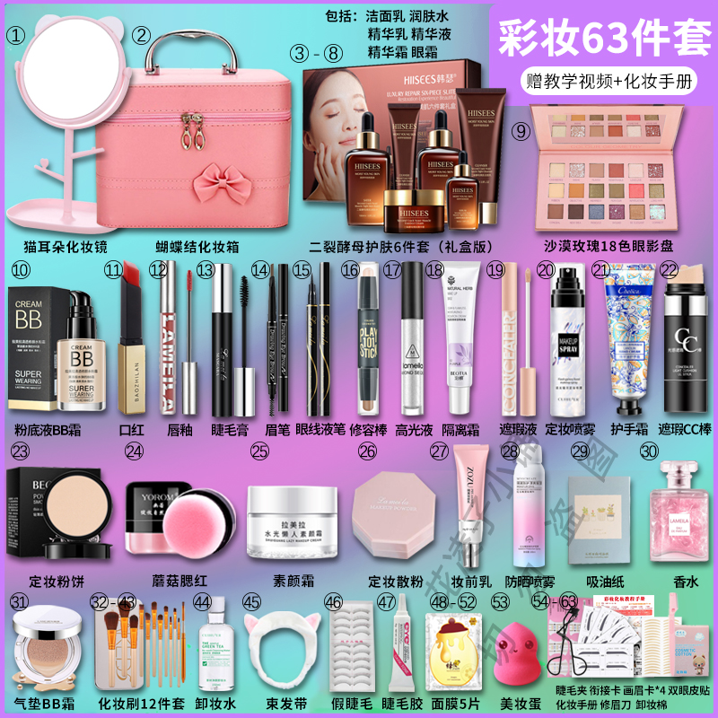 Cosmetics Suit Complete Color Makeup Suit Gift Box Beginners female students New hands Getting started with a whole set of flawless-Taobao