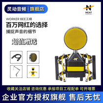 NEAT WORKER BEE WORKER BEE microphone diaphragm transistor recording anchor live K song microphone