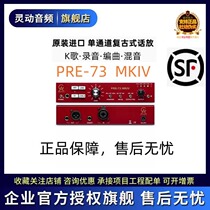 GA PRE-73 MK4 fourth generation classic retro single-channel microphone preamplifier for recording and live broadcasting
