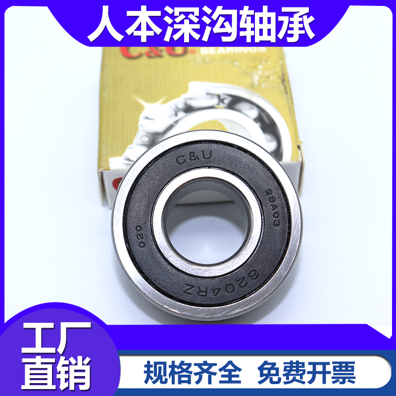 High speed motor 6301 6301 6302 6302 6304 6304 6305 6306 6307 6308-2RZ