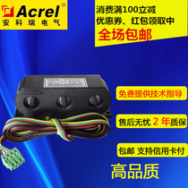 Ancore Direct AKH-0 66 Z-3 * 15 50A 20mA three-phase AC transformer current collection