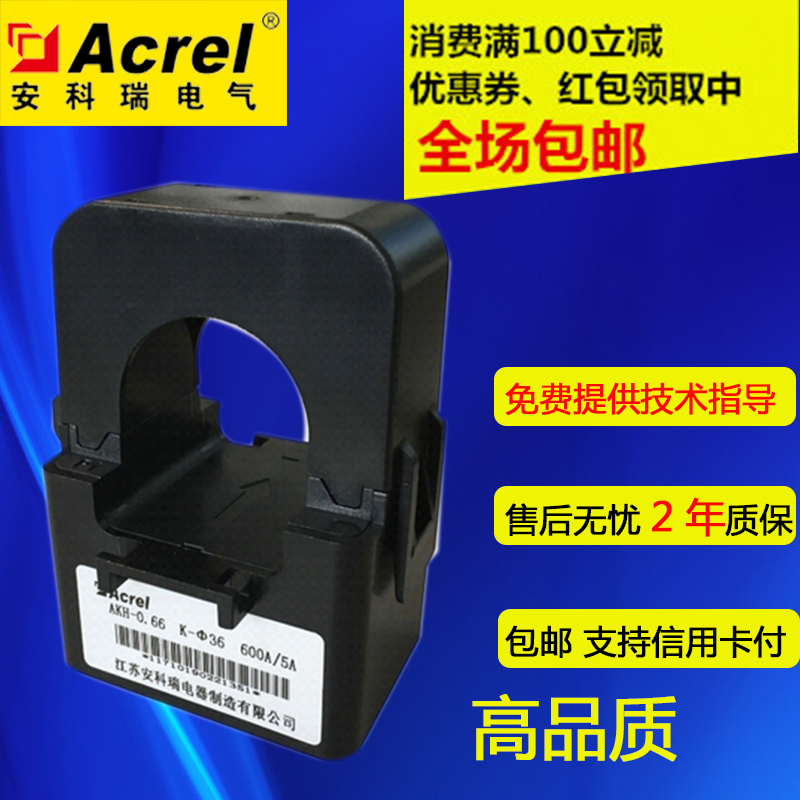 Retrofit for Ancori direct sales with AKH-0 66 K-36 300 ~ 600A opening current transformer aperture 36mm