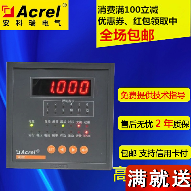 Special price Ancori ARC10 R ARC10 JARC10 JK low-voltage reactive power automatic compensation control