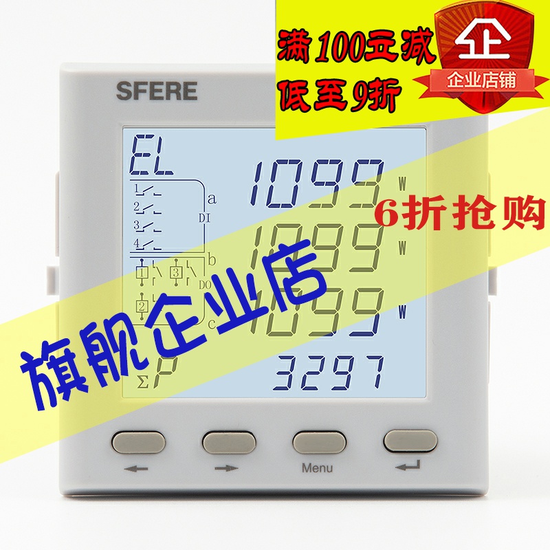 Sfir Manufacturer Total Store PD194Z-9HY Liquid Crystal LCD Multifunction Harmonic Smart Electric Meter Power Meter