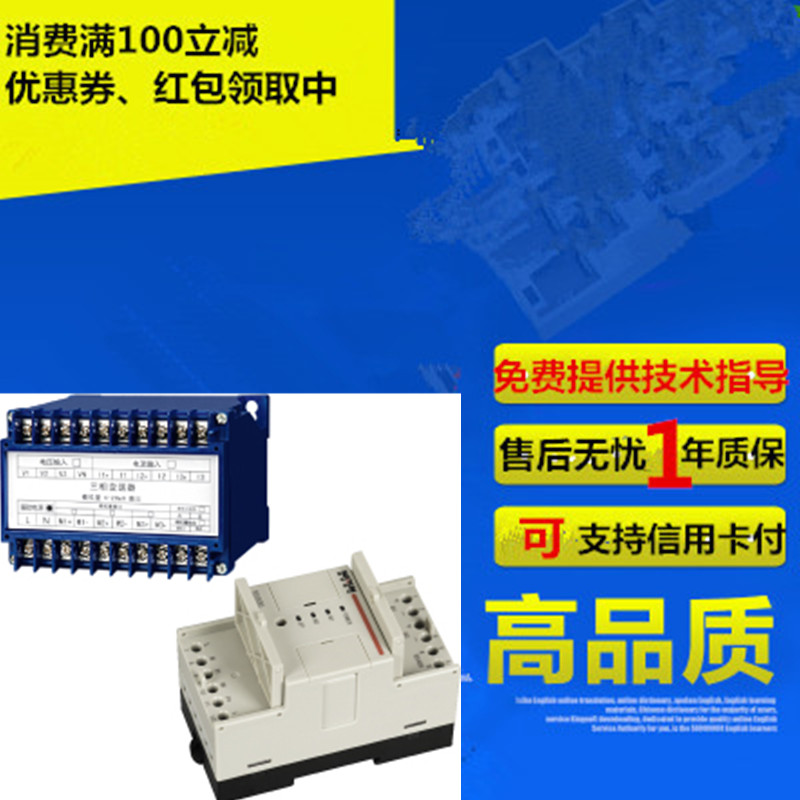 Nanyu three-phase negative sequence current transmitter BA800-L3 1M analog quantity output