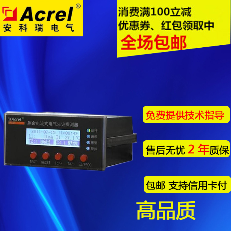 Special price Ancori ARCM200BL-J1 Electrical fire alarm detection module RS485 Modbus