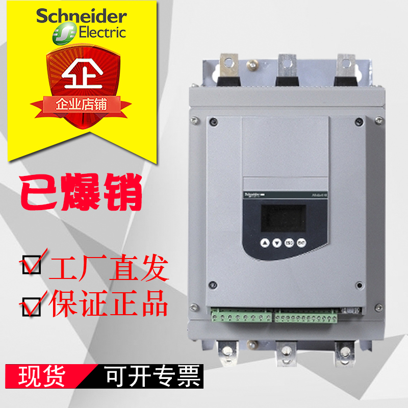 Schneider Soft ATS48C17Q ATS48C17Q C21Q C21Q C32Q C41Q C41Q C59Q C59Q 48C66Q 48C66Q 48C66Q