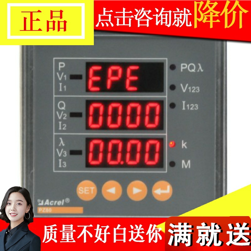 Ancori PZ96-E3 multifunction electric meter user side power measurement input 380V Acrel