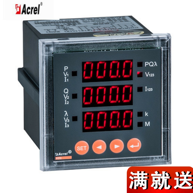 Ancori PZ72-E4 CP Smart Number of sensible number of programmable design multifunction meter embedded installation