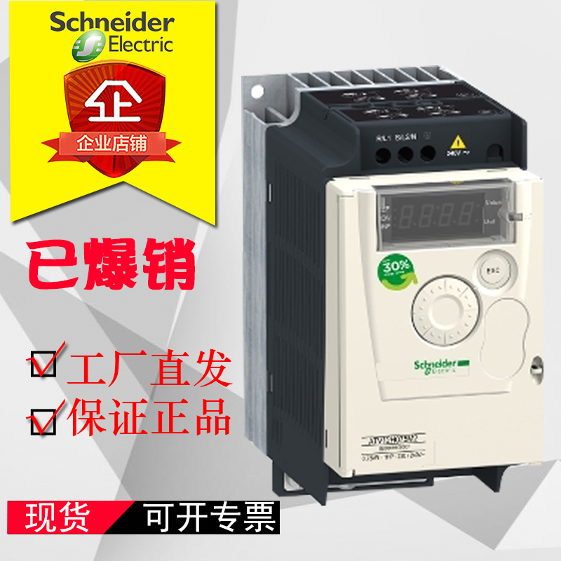 Special price Schneider frequency ATV12HU22M2 ATV12HU22M2 ATV12H075M2 ATV12HU15M2