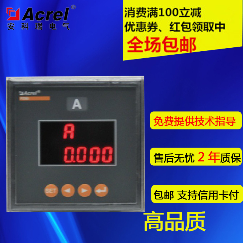 Ankorei Direct Sales Current Meter Electrometer PZ96-AI Programmable Design Current Smart Meter Manufacturer Direct