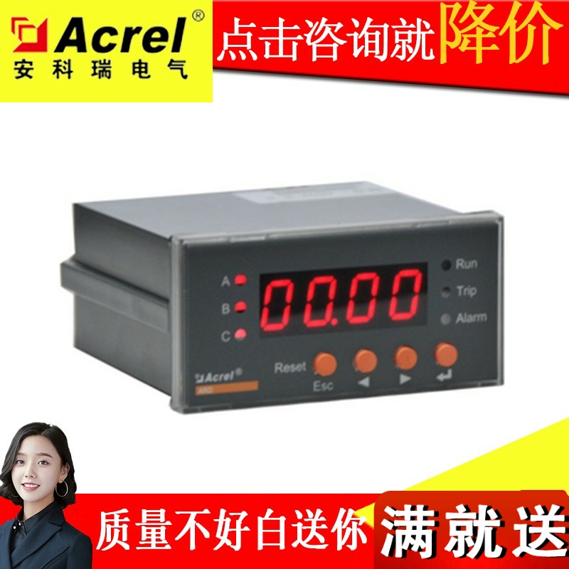Ankorei direct sales ARD2-6 3 CKM with switching volume communication analog quantity intelligent motor protector