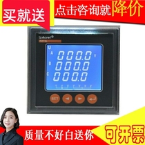 PZ96L-E4 LCD multifunctional electric energy meter with embedded opening 88*88 factory direct sale