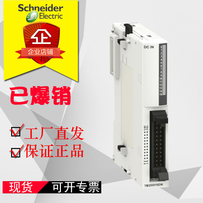 Schneider TM2 TM2AMI8HT TM2AMI8HT TM2AMI4LT TM2AMI4LT TM2AMI4HTN 2HTN 2HTN 2LT 2LT 2LT