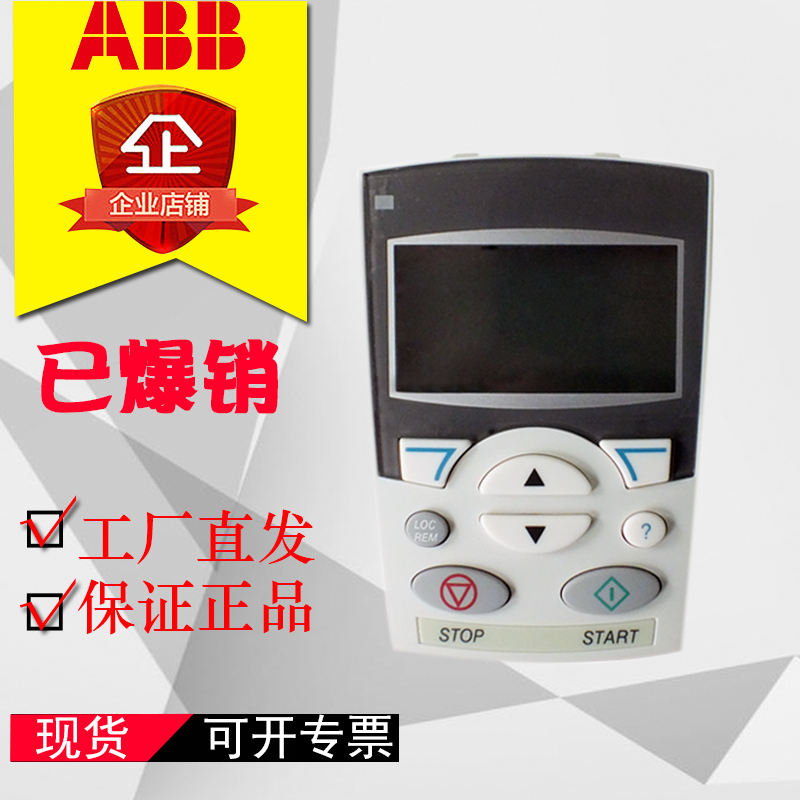 ABB frequency converter ACS310 355510550 General Chinese operation panel ACS-CP-D