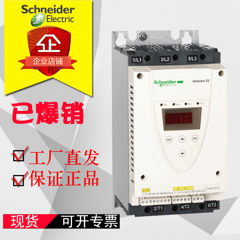 Schneider Soft ATS22D32Q ATS22D32Q D47Q D47Q D75Q D88Q D88Q ATS22C11Q 22C14Q 22C14Q 22C14Q 22C14Q