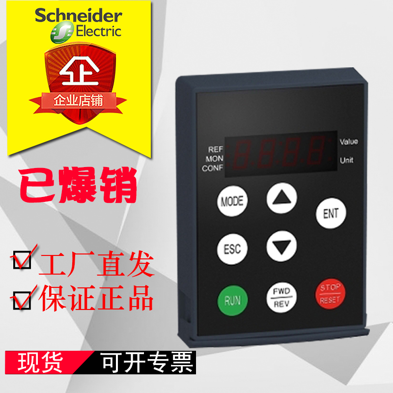 VW3A1006 remote display terminal suitable for ATV12's Android series 320312310