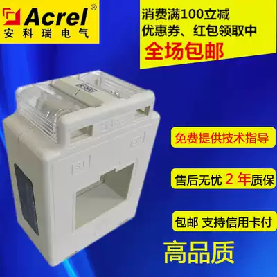 Acrel manufacturers AKH-0 66 II 40ii 200 5 current transformer