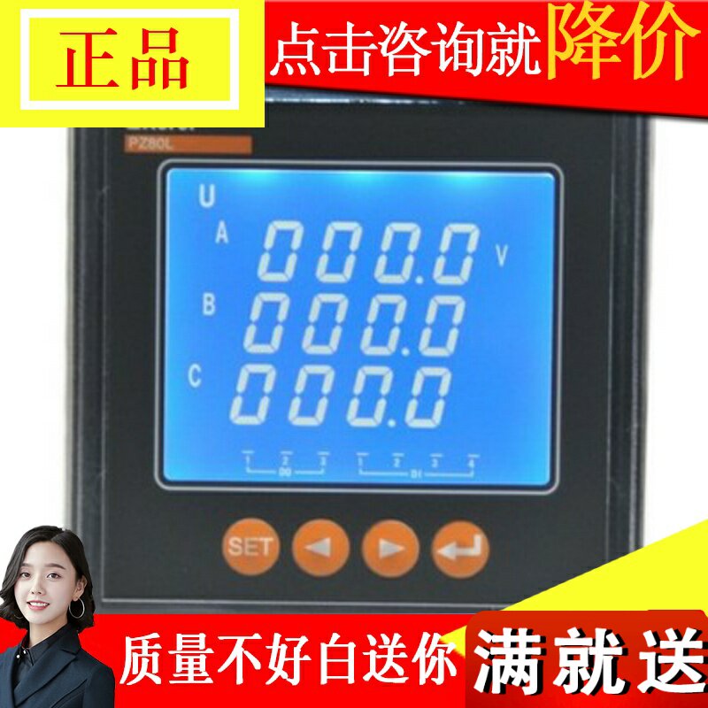 Ancori multifunction electric meter PZ80L-E4 C PZ80L-E3 C remote communication