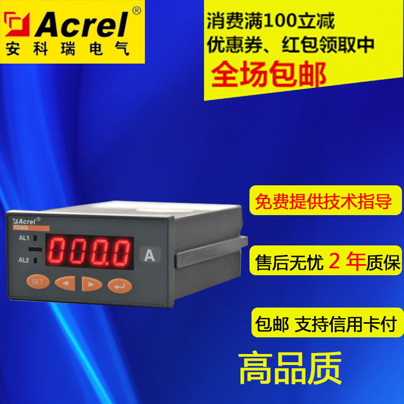 Explosion Ancorrei direct sales PZ96B-AV single-phase digital alternating current press surface frame: 96X48