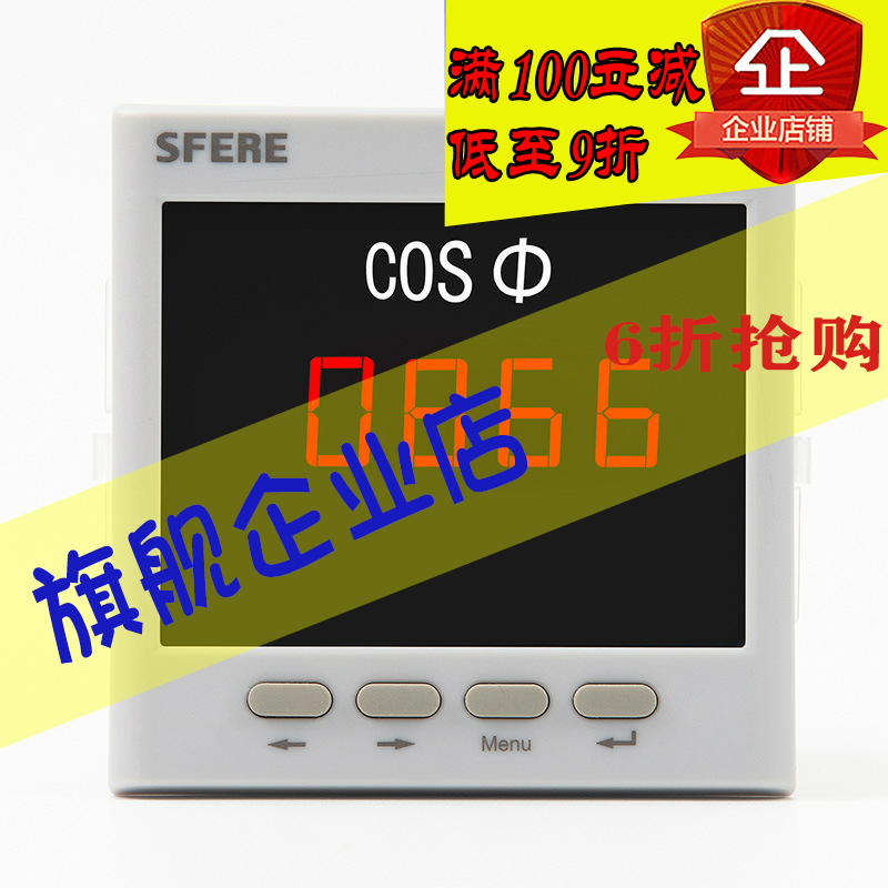 Sfir manufacturer's total store PD194H-3X1 intelligent LED AC power factor meter manufacturer direct