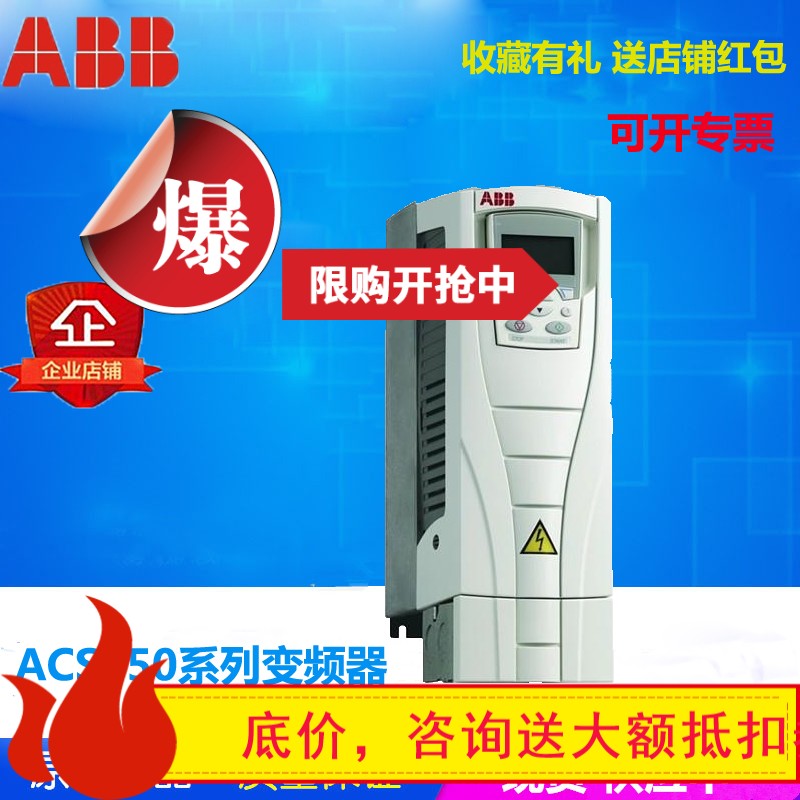 ABB frequency converter ACS550-01-031A-4 ACS550 series frequency converter 15KW 380v