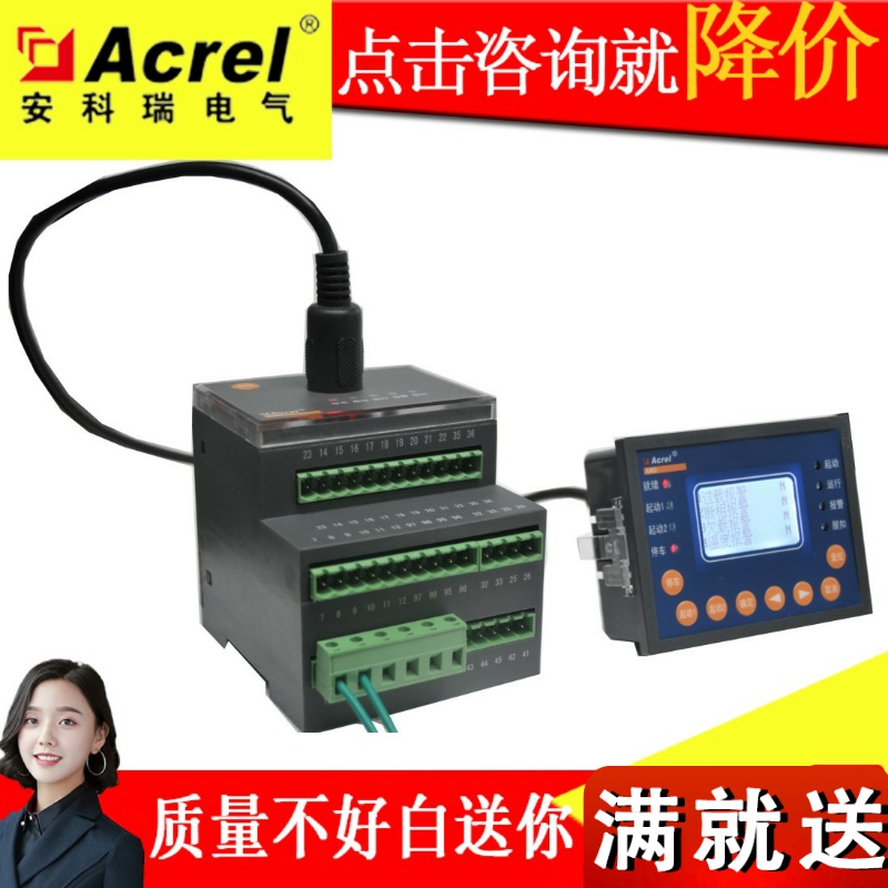 Amcori direct sales ARD3-250 CMSR protective motor protector measurement and control device