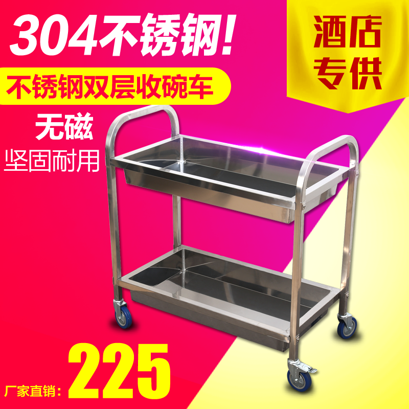 Stainless steel layer take diners dining room double shou wan che square tube disassembly can ju che plates collection of vehicles