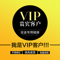 VIP customer-specific fast delivery no queuing bulk payment deposit postage in remote areas make-up