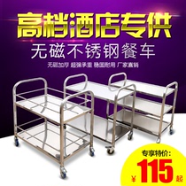 Stainless steel thickened three-layer mobile dining car cart Restaurant bowl car Dining car Wine car Food delivery car