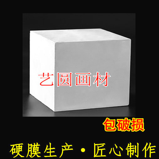 Fine Art Supplies Plaster Like Geometric Body Sketching Art Speed Writing Exercises Beauty Institute Standard Cube Plaster Statue