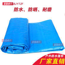 Thickened rain cloth waterproof cloth plastic cloth rain tarpaulin sunshade cloth sunscreen car tarpaulin color strip blue and white cloth