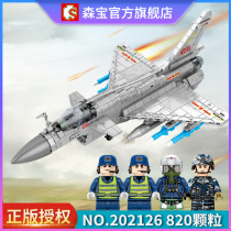 Senbao building blocks aviation J-10B fighter compatible LEGO boy assembled 202126 building block model