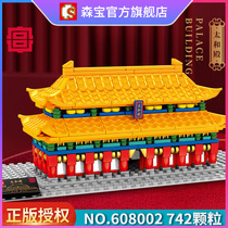 Senbao building blocks palace building assembled street view model Forbidden City Hall of Supreme Harmony compatible with 608002 building block gifts